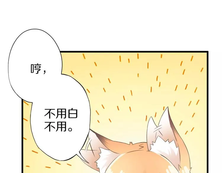 第11话 黑夜之狼 第16页