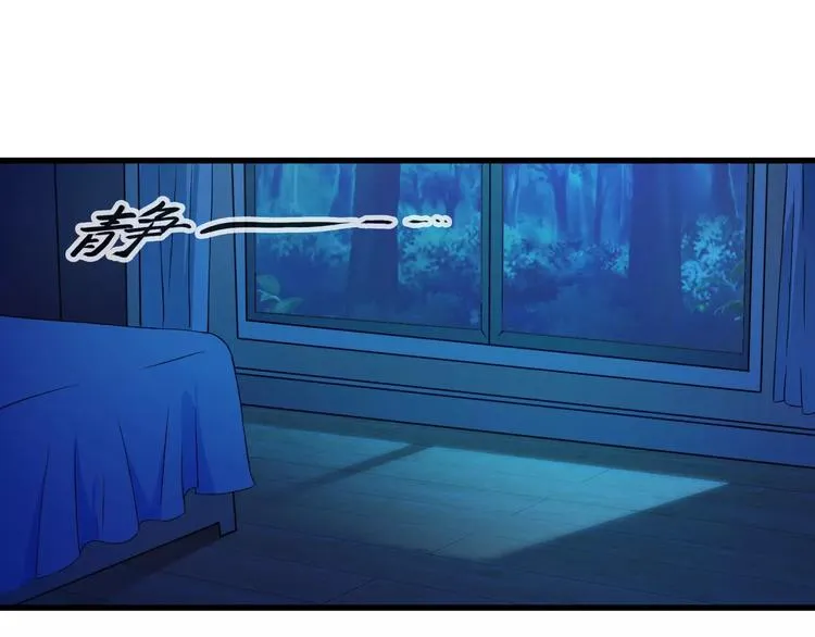 第11话 黑夜之狼 第18页