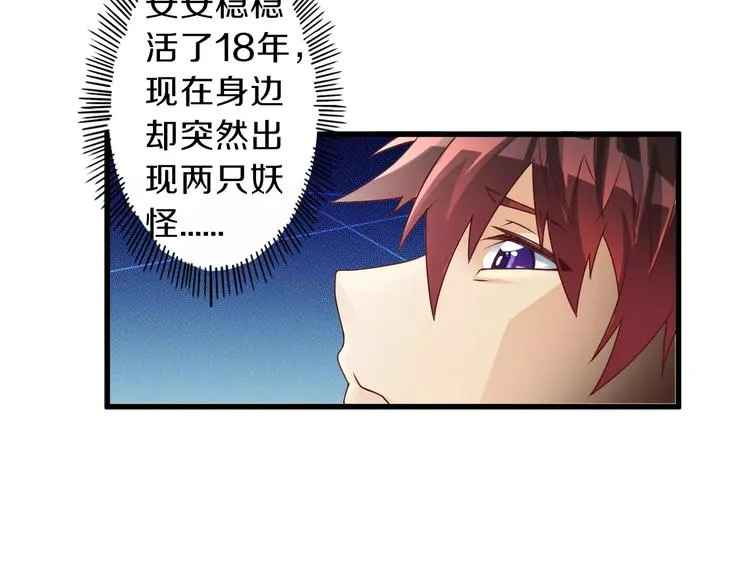 第11话 黑夜之狼 第22页