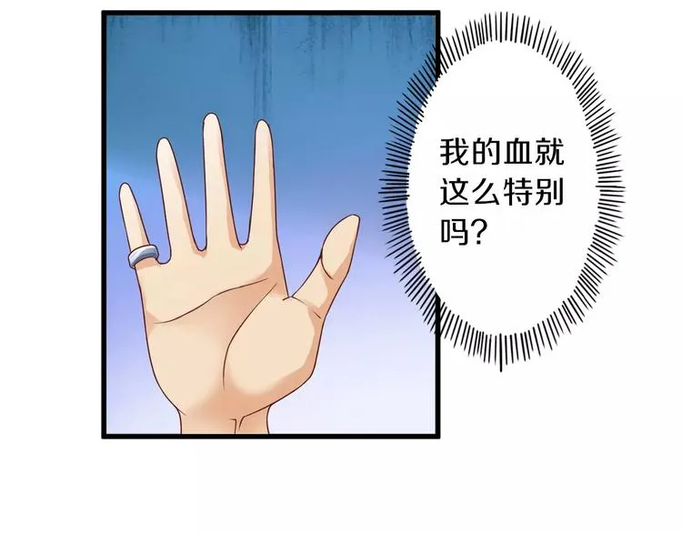 第11话 黑夜之狼 第23页