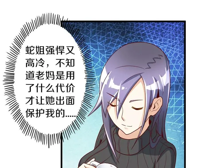 第11话 黑夜之狼 第24页