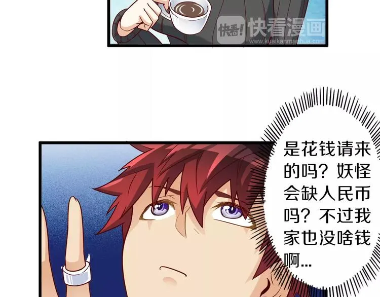 第11话 黑夜之狼 第25页