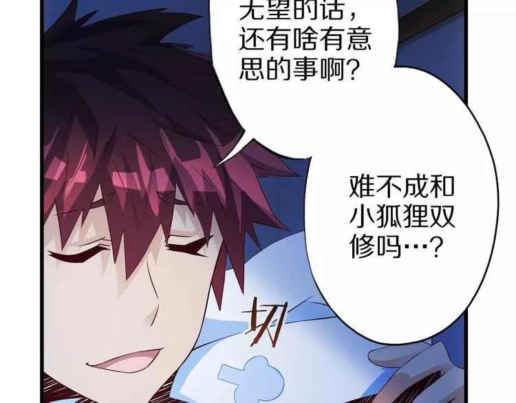 第11话 黑夜之狼 第35页