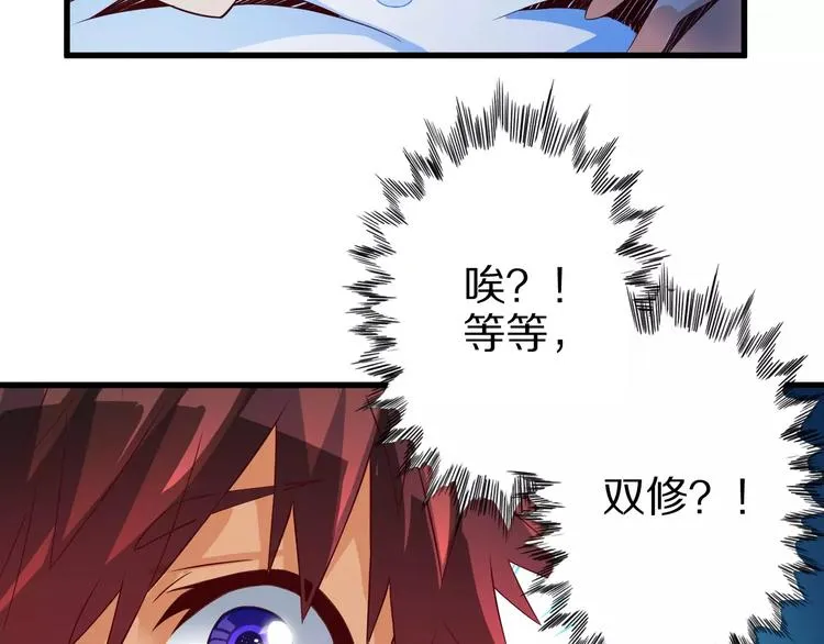 第11话 黑夜之狼 第36页