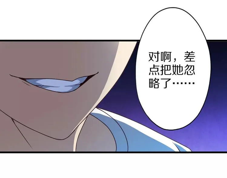 第11话 黑夜之狼 第38页