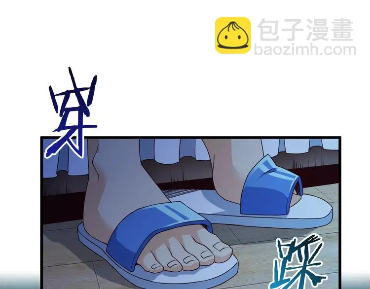 第11话 黑夜之狼 第39页