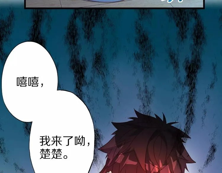 第11话 黑夜之狼 第40页