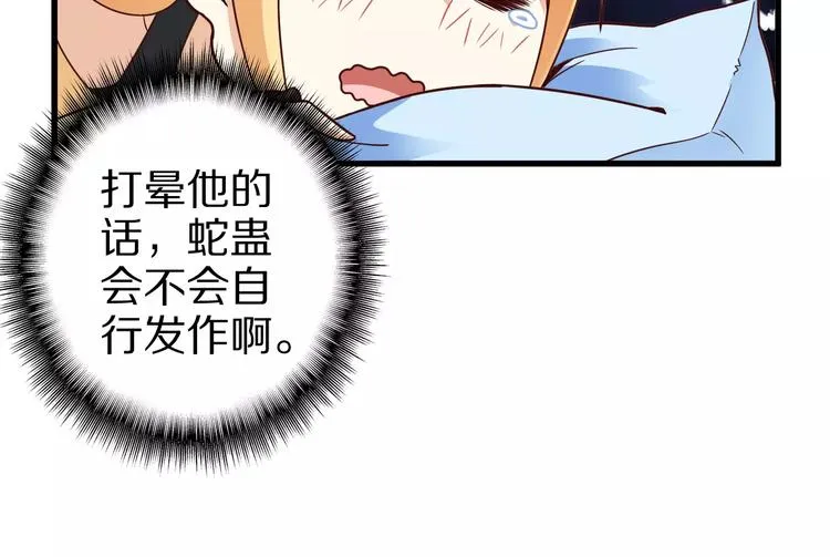 第11话 黑夜之狼 第46页