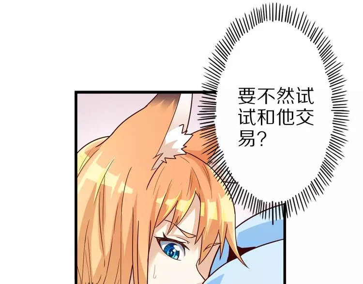 第11话 黑夜之狼 第47页