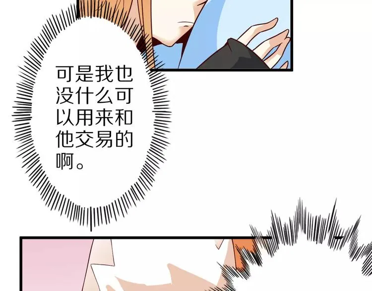 第11话 黑夜之狼 第48页