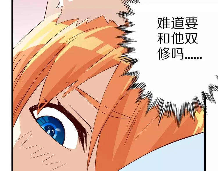 第11话 黑夜之狼 第49页