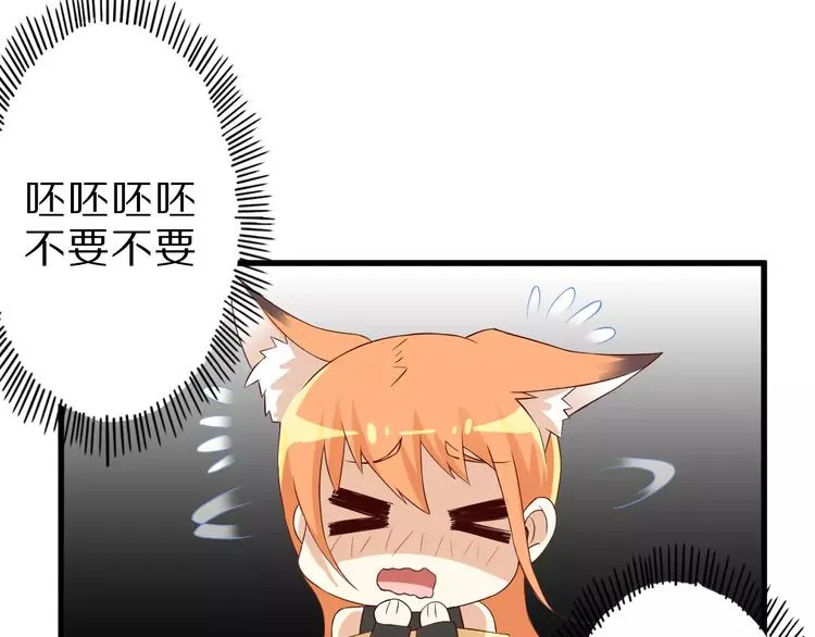 第11话 黑夜之狼 第51页