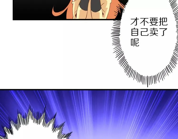 第11话 黑夜之狼 第52页