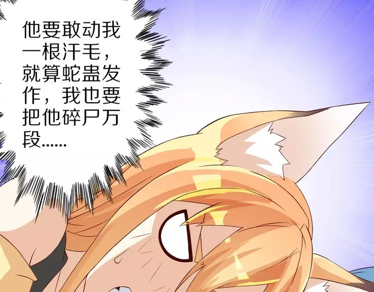 第11话 黑夜之狼 第53页