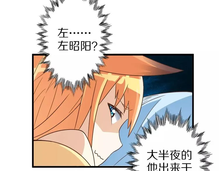 第11话 黑夜之狼 第59页