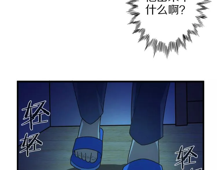 第11话 黑夜之狼 第60页