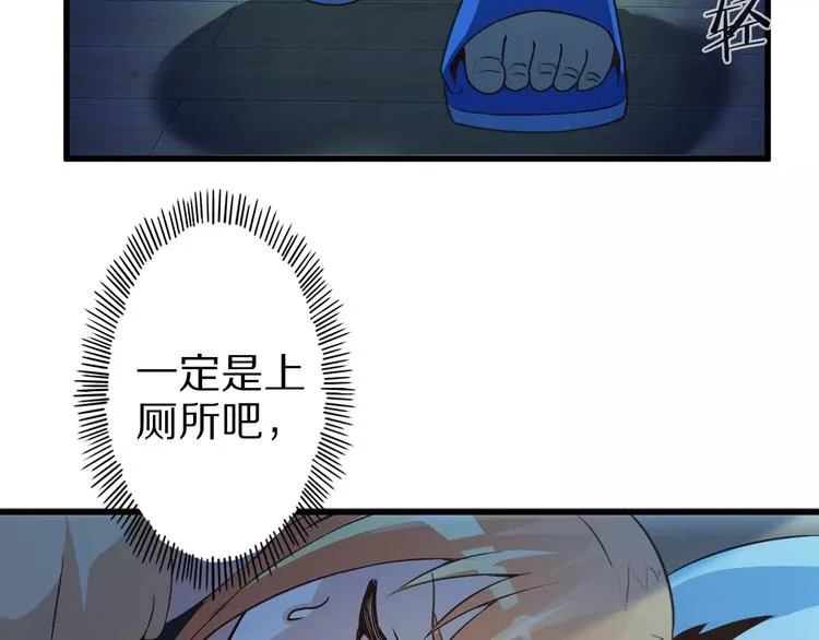 第11话 黑夜之狼 第61页