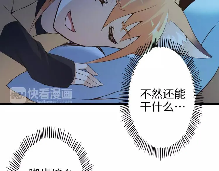 第11话 黑夜之狼 第62页