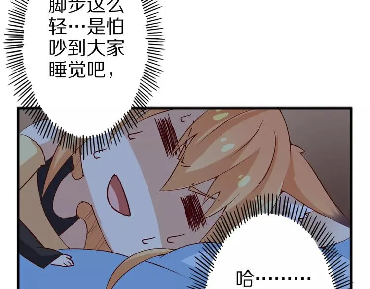 第11话 黑夜之狼 第63页