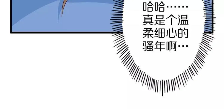 第11话 黑夜之狼 第64页
