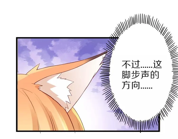 第11话 黑夜之狼 第65页