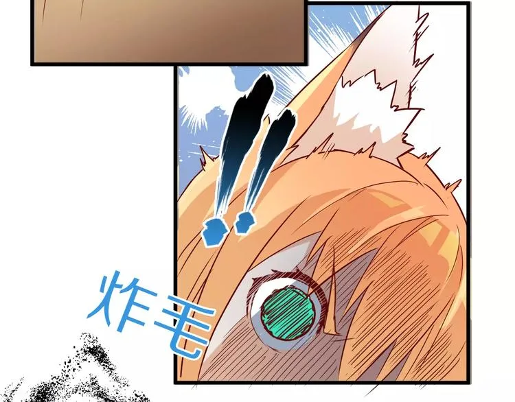 第11话 黑夜之狼 第67页