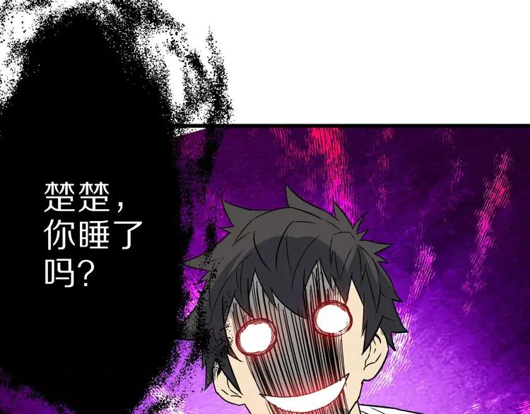 第11话 黑夜之狼 第68页
