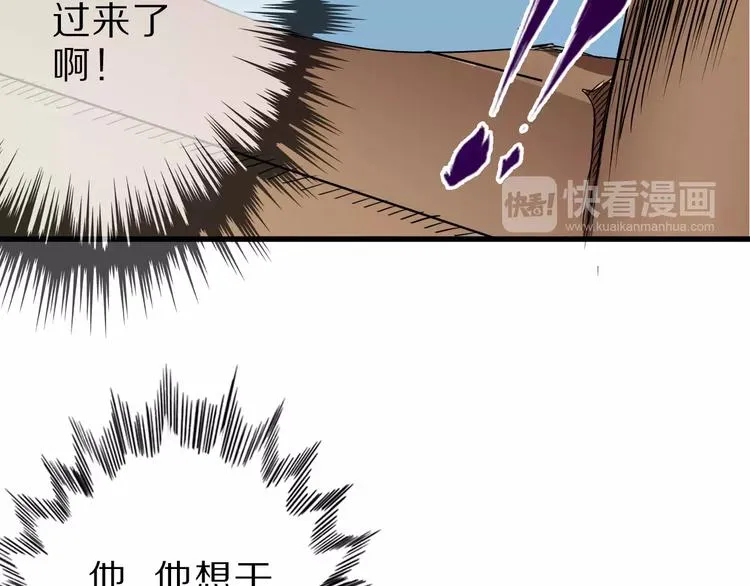 第11话 黑夜之狼 第71页