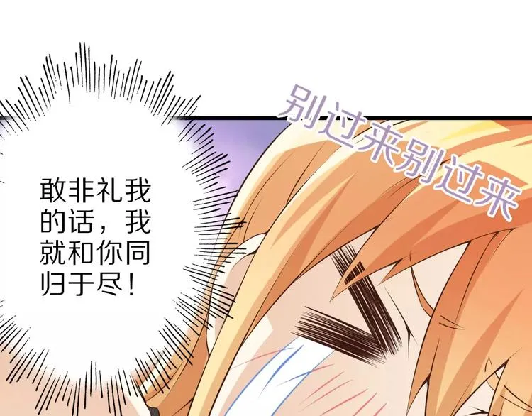 第11话 黑夜之狼 第74页