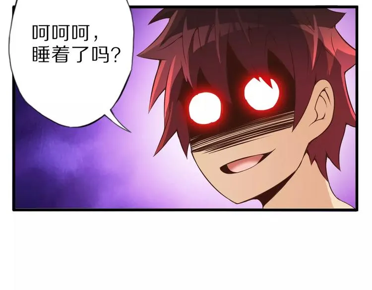 第11话 黑夜之狼 第76页
