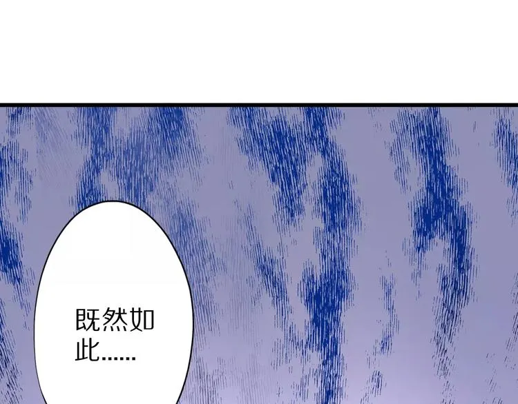 第11话 黑夜之狼 第77页