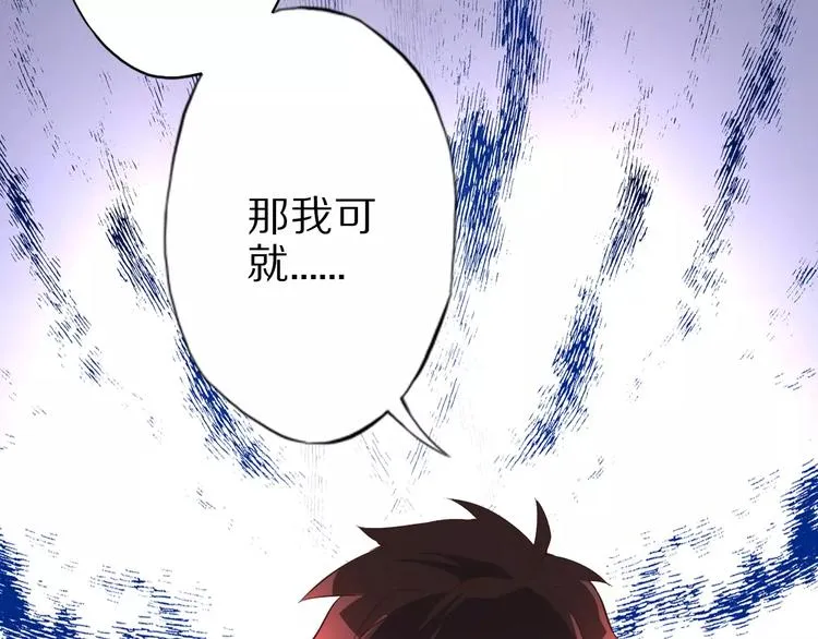 第11话 黑夜之狼 第78页