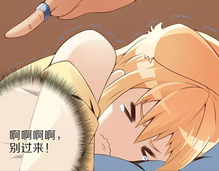 第11话 黑夜之狼 第80页