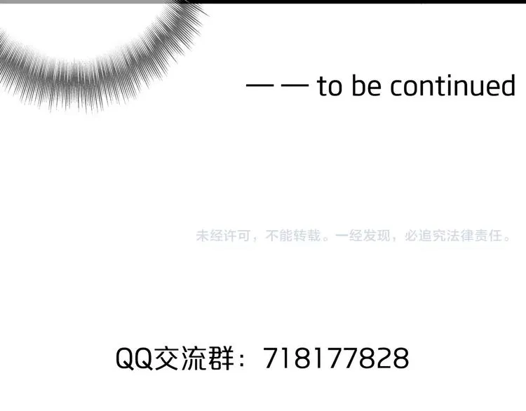 第11话 黑夜之狼 第81页