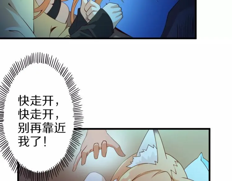 第12话 暗中交易 第6页
