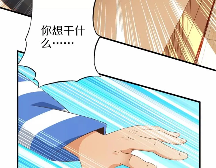 第12话 暗中交易 第13页