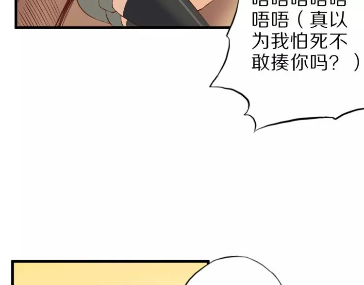 第12话 暗中交易 第21页