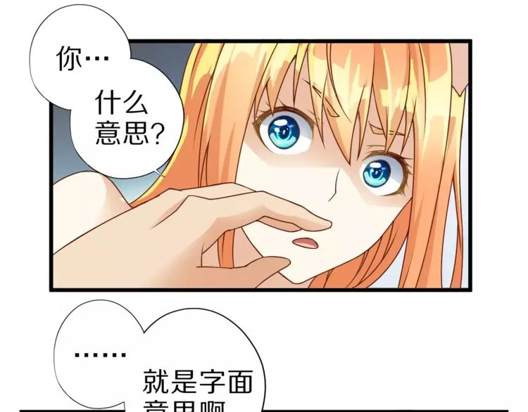 第12话 暗中交易 第38页
