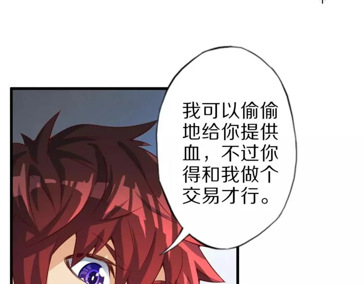 第12话 暗中交易 第40页