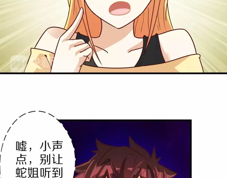 第12话 暗中交易 第53页