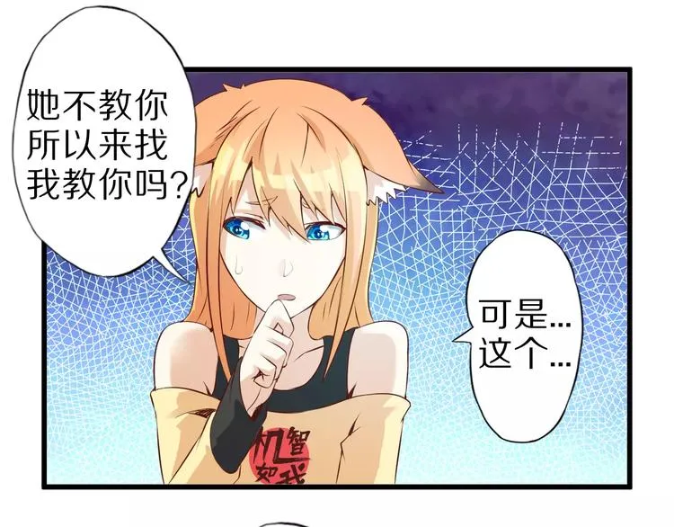第12话 暗中交易 第56页