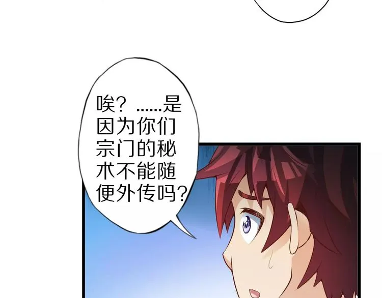 第12话 暗中交易 第59页
