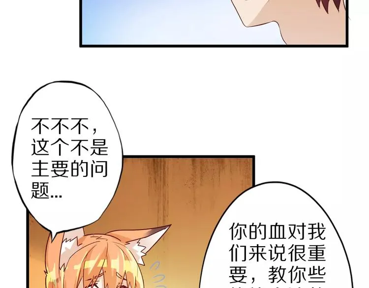第12话 暗中交易 第60页
