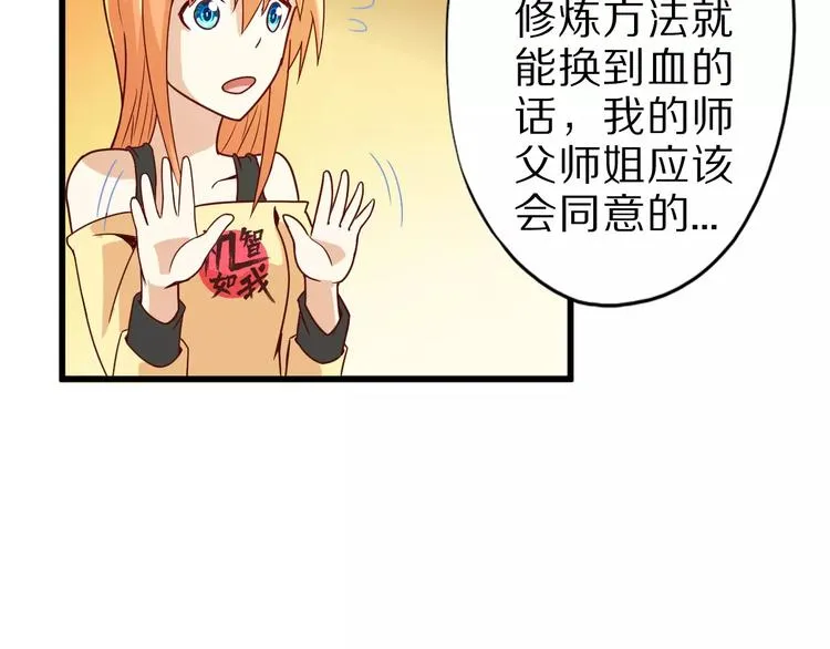 第12话 暗中交易 第61页