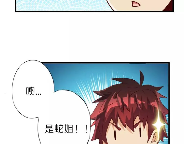 第12话 暗中交易 第64页