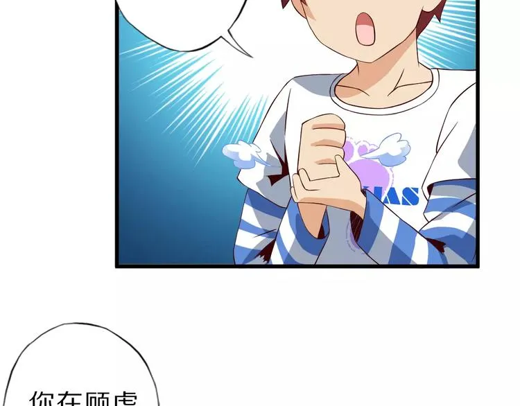 第12话 暗中交易 第65页