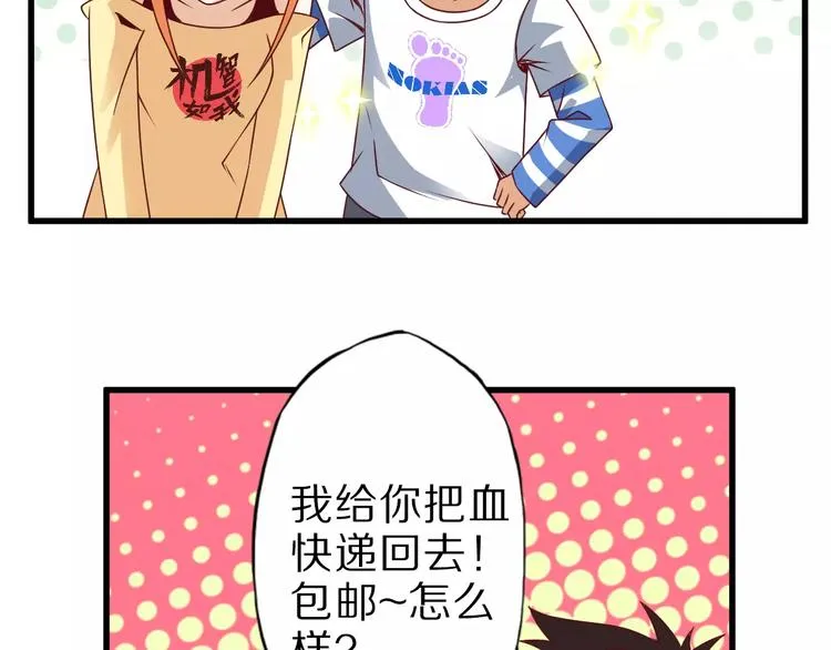 第12话 暗中交易 第70页
