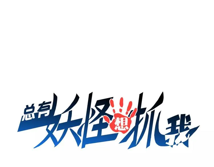 第13话 狐妖少男 第1页
