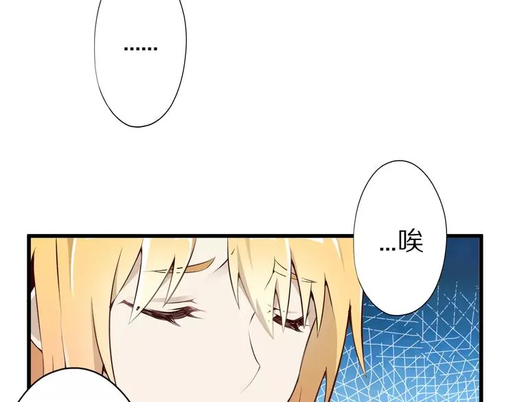 第13话 狐妖少男 第5页