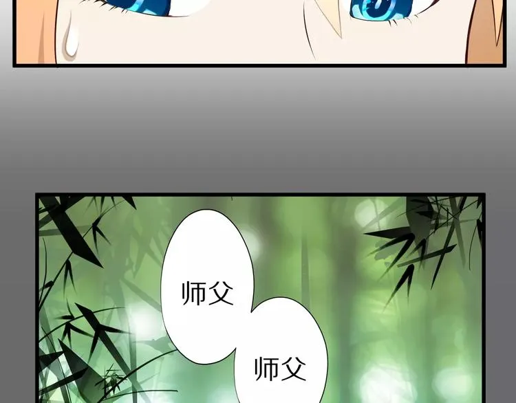 第13话 狐妖少男 第7页